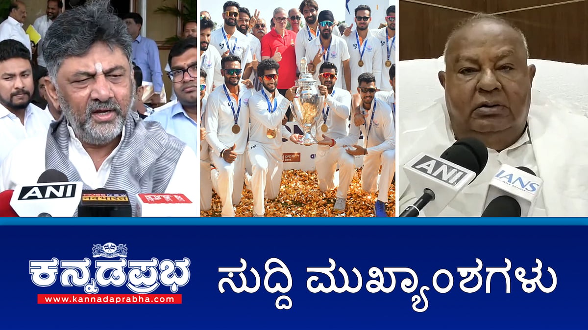 Watch | ಕಠ್ಮಂಡುವಿಗೆ ತೆರಳಬೇಕಿದ್ದ ವಿಮಾನ ಬೆಂಗಳೂರಿಗೆ ವಾಪಸ್: ಪ್ರಯಾಣಿಕರಿಂದ ಪ್ರತಿಭಟನೆ, ಆಕ್ರೋಶ; ರಾಜ್ಯದಲ್ಲಿ ಮತ್ತೊಂದು ಬೃಹತ್ GST ವಂಚನೆ ಜಾಲ ಬಯಲು