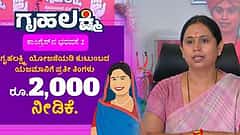 ದೇಗುಲ ನಿರ್ಮಾಣಕ್ಕೆ ಗೃಹಲಕ್ಷ್ಮಿ ಹಣ: 850 ಮಹಿಳೆಯರಿಂದ 17 ಲಕ್ಷ ರೂ ದೇಣಿಗೆ; ಸಚಿವೆ ಲಕ್ಷ್ಮಿ ಹೆಬ್ಬಾಳ್ಕರ್ ಮೆಚ್ಚುಗೆ..!
