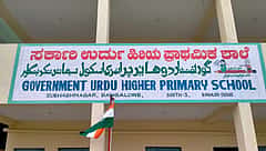 ಕರ್ನಾಟಕ ಬಜೆಟ್ 2026: ಉರ್ದು ಶಾಲೆಗಳ ಅಭಿವೃದ್ಧಿಗೆ ಬರೋಬ್ಬರಿ 400 ಕೋಟಿ ಹೆಚ್ಚುವರಿ ಅನುದಾನ; ಮೌಲಾನಾ ಆಜಾದ್ ಸ್ಕೂಲ್ ಗಳ ಉನ್ನತೀಕರಣ!