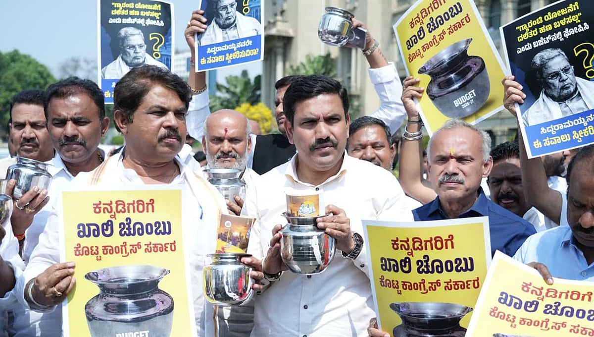 Karnataka Budget 2026: ಕನ್ನಡಿಗರಿಗೆ ಖಾಲಿ ಚೊಂಬು ಕೊಟ್ಟ ಕಾಂಗ್ರೆಸ್ ಸರ್ಕಾರ; ಬಜೆಟ್ ವಿರುದ್ಧ ಬಿಜೆಪಿ ಪ್ರತಿಭಟನೆ