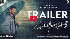 ಕೊನೆಯ ಅಧ್ಯಾಯ 'ಲವ್ ಮಾಕ್ಟೇಲ್ 3' ಚಿತ್ರದ ಟ್ರೈಲರ್