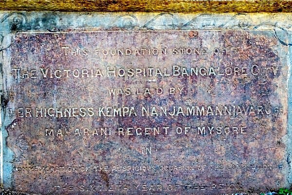 ಆಸ್ಪತ್ರೆಯ ಶಿಲಾನ್ಯಾಸ ಫಲಕ