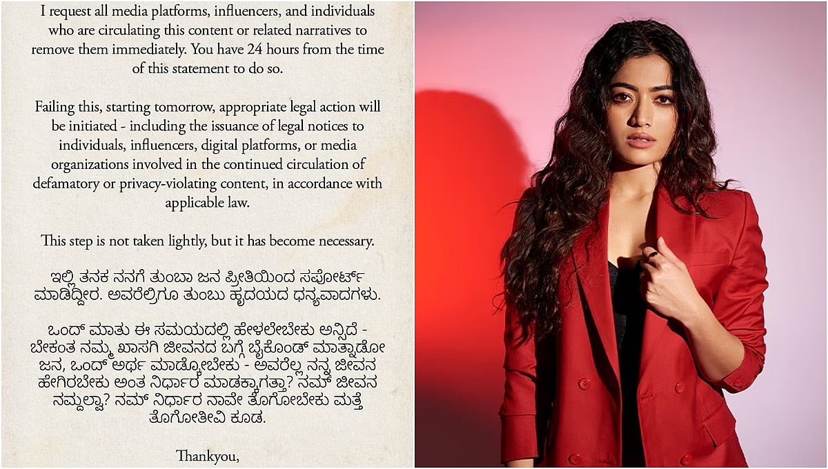 ನೀವು ಮಿತಿ ಮೀರಿದ್ದೀರಿ: ಕನ್ನಡದಲ್ಲೇ ಎಚ್ಚರಿಕೆ ಕೊಟ್ಟ ರಶ್ಮಿಕಾ; ಸಂಕಷ್ಟದ ಸಮಯದಲ್ಲಿ ಕನ್ನಡವೇ ಬೇಕಾಯ್ತಾ? ಎಂದ ನೆಟ್ಟಿಗರು!