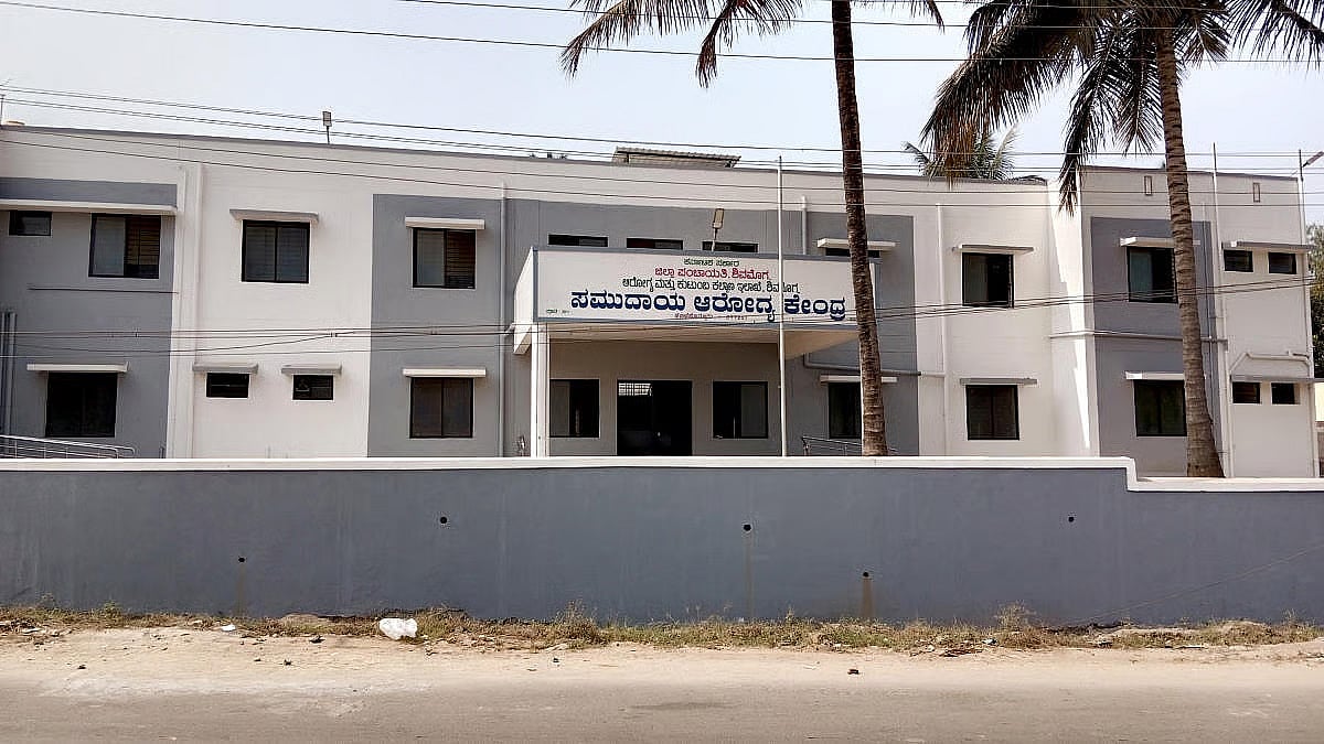 ತಿಂಗಳಿಗೆ 30 ಹೆರಿಗೆ ಮಾನದಂಡ: 230 ಸಮುದಾಯ ಆರೋಗ್ಯ ಕೇಂದ್ರ ಬಂದ್'ಗೆ ಸರ್ಕಾರ ಮುಂದು; ಪ್ರತಿಪಕ್ಷಗಳು ತೀವ್ರ ಕಿಡಿ