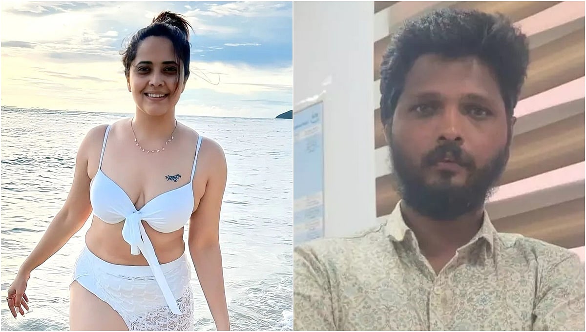 ಅಶ್ಲೀಲ ವಿಡಿಯೋ ಪೋಸ್ಟ್ ಮಾಡಿ ತೆಲುಗಿನ ನಟಿ ಅನಸೂಯಾಗೆ ಕಿರುಕುಳ, ಆರೋಪಿ ಬಂಧನ