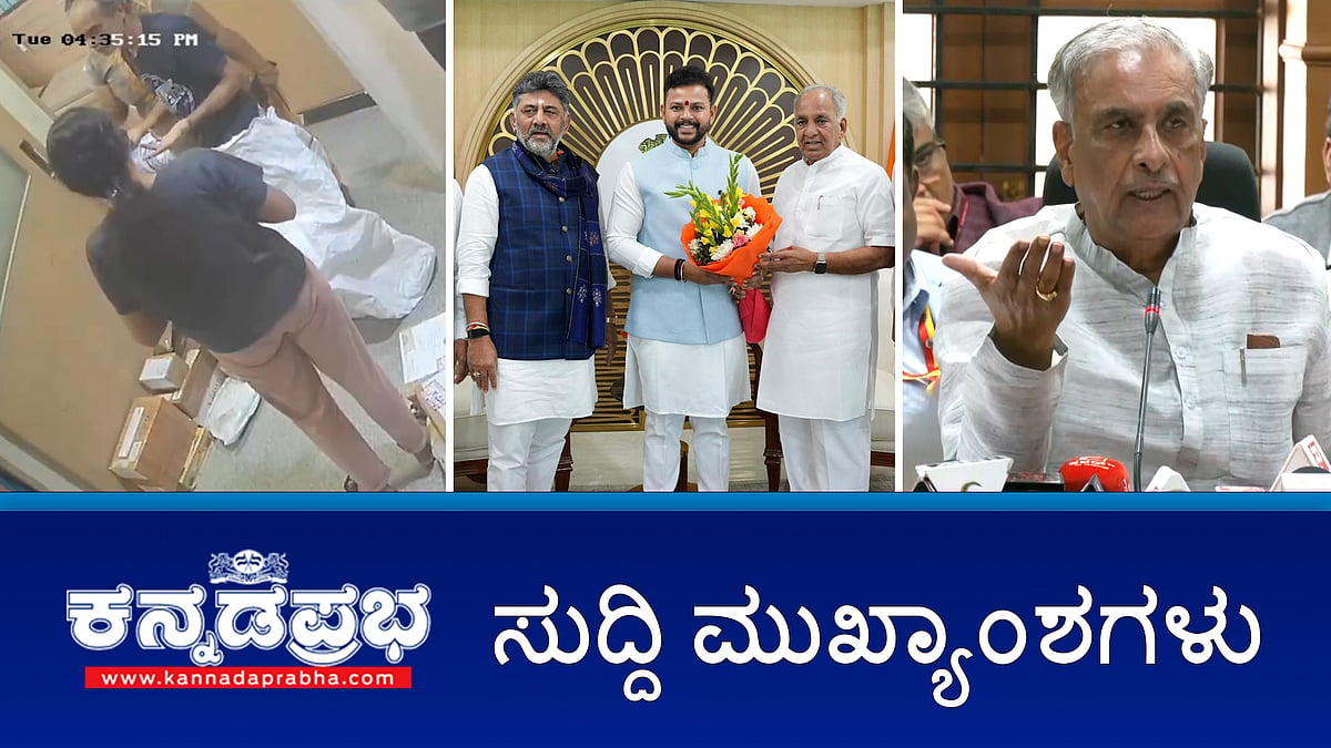 News wrap 18-03-2026 | ಸರ್ಕಾರಕ್ಕೆ ಹೊರಟ್ಟಿ ಗಡುವು; ವಿಧಾನಸಭೆಯಲ್ಲಿ ಮರ್ಯಾದಾ ಹತ್ಯೆ ನಿಷೇಧ ಮಸೂದೆ ಮಂಡನೆ; 150 LPG ಸಿಲಿಂಡರ್ ವಶಕ್ಕೆ