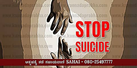 ತುಮಕೂರು: ವಿಡಿಯೊ ಮಾಡಿಟ್ಟು ಸಮಾಜ ಕಲ್ಯಾಣ ಇಲಾಖೆ ಅಧಿಕಾರಿ ಕಚೇರಿಯಲ್ಲೇ ನೇಣಿಗೆ ಶರಣು