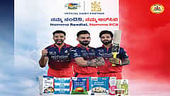 IPL 2026: ನಮ್ಮ ನಂದಿನಿ, ನಮ್ಮ RCB; ಕರ್ನಾಟಕದ ಹೆಮ್ಮೆಯ KMF ನಂದಿನಿ ಆರ್‌ಸಿಬಿಯ ಅಧಿಕೃತ ಡೈರಿ ಪಾರ್ಟ್​ನರ್!