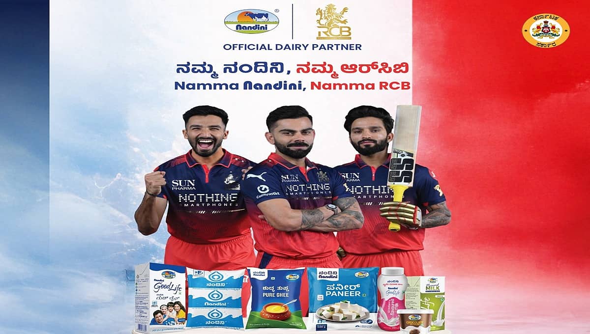 IPL 2026: ನಮ್ಮ ನಂದಿನಿ, ನಮ್ಮ RCB; ಕರ್ನಾಟಕದ ಹೆಮ್ಮೆಯ KMF ನಂದಿನಿ ಆರ್ಸಿಬಿಯ ಅಧಿಕೃತ ಡೈರಿ ಪಾರ್ಟ್ನರ್!