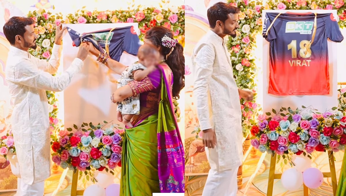 ಮಗನಿಗೆ 'ವಿರಾಟ್' ಎಂದು ಹೆಸರಿಟ್ಟ ಮಹಾರಾಷ್ಟ್ರ ದಂಪತಿ; RCB ಜೆರ್ಸಿ ಮೂಲಕ ಹೆಸರು ಬಹಿರಂಗ!