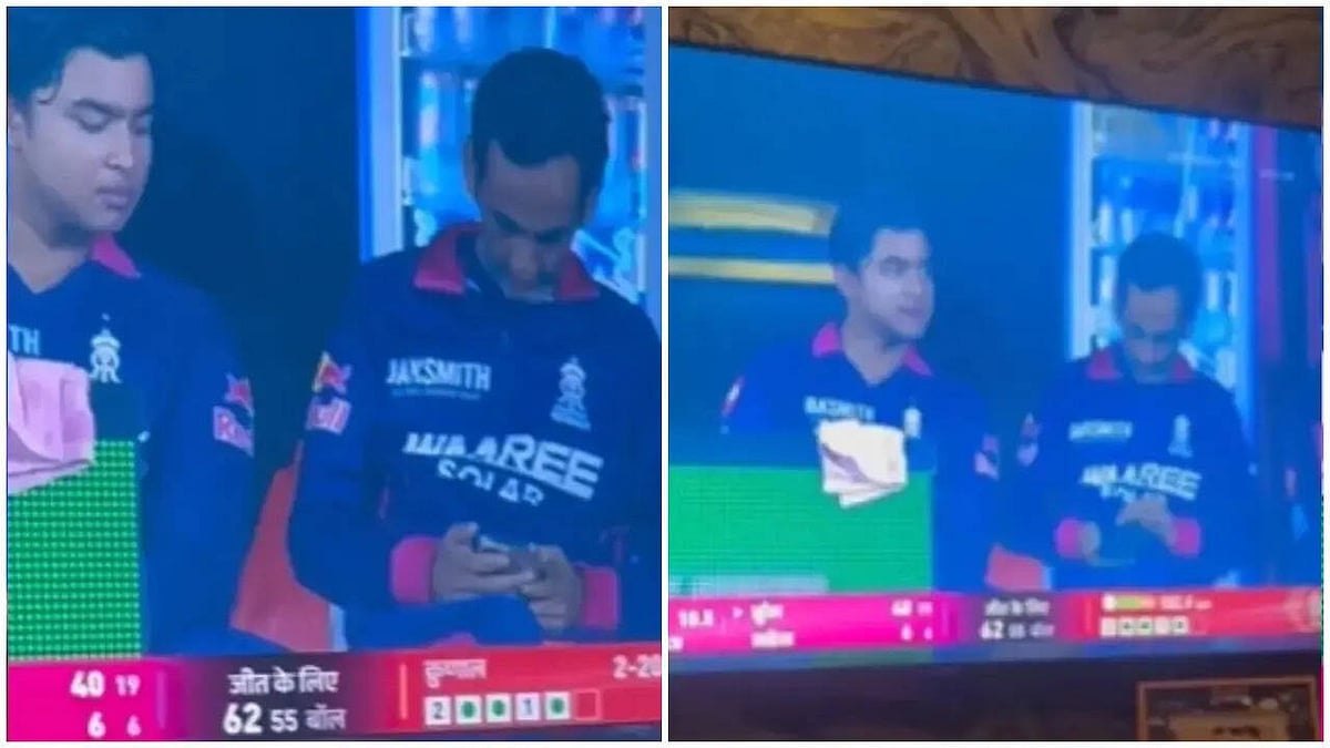 IPL 2026: RCB ಸೋಲಿಸಿದ RRಗೆ ಬಿಗ್ ಶಾಕ್; ರೆಡ್ ಹ್ಯಾಂಡ್ ಆಗಿ ಸಿಕ್ಕಿಬಿದ್ದ ಸಿಬ್ಬಂದಿ; BCCI ಶಿಕ್ಷೆ..! Video