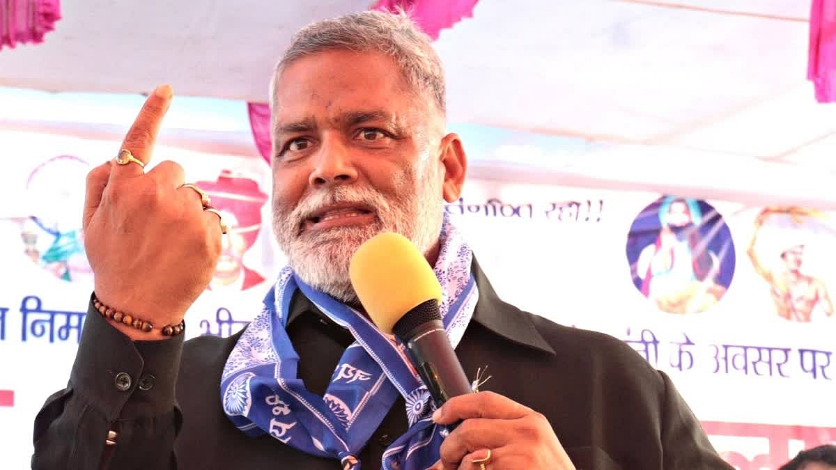 ಶೇ. 90ರಷ್ಟು ಮಹಿಳೆಯರ ರಾಜಕಾರಣ ನಾಯಕರ ಬೆಡ್ ರೂಂನಿಂದ ಶುರುವಾಗುತ್ತದೆ: ಸಂಸದ ಪಪ್ಪು ಯಾದವ್ 'ಅಸಹ್ಯಕರ' ಹೇಳಿಕೆ!