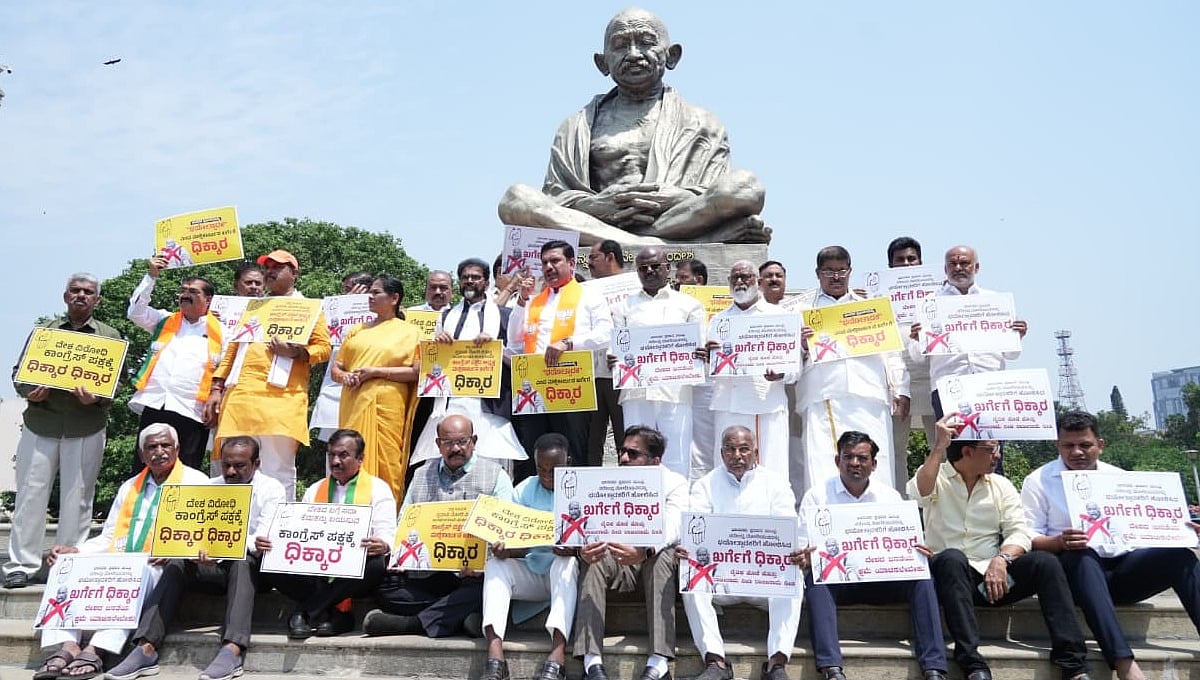 ಪ್ರಧಾನಿ ಮೋದಿ 'ಭಯೋತ್ಪಾದಕ' ಹೇಳಿಕೆ ಖಂಡಿಸಿ ಬಿಜೆಪಿ ಪ್ರತಿಭಟನೆ; ಖರ್ಗೆ ಕ್ಷಮೆಯಾಚನೆಗೆ ಆಗ್ರಹ