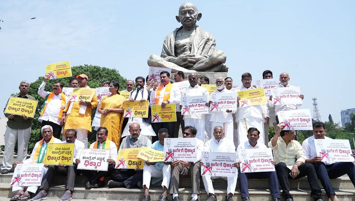 ಪ್ರಧಾನಿ ಮೋದಿ 'ಭಯೋತ್ಪಾದಕ' ಹೇಳಿಕೆ ಖಂಡಿಸಿ ಬಿಜೆಪಿ ಪ್ರತಿಭಟನೆ; ಖರ್ಗೆ ಕ್ಷಮೆಯಾಚನೆಗೆ ಆಗ್ರಹ