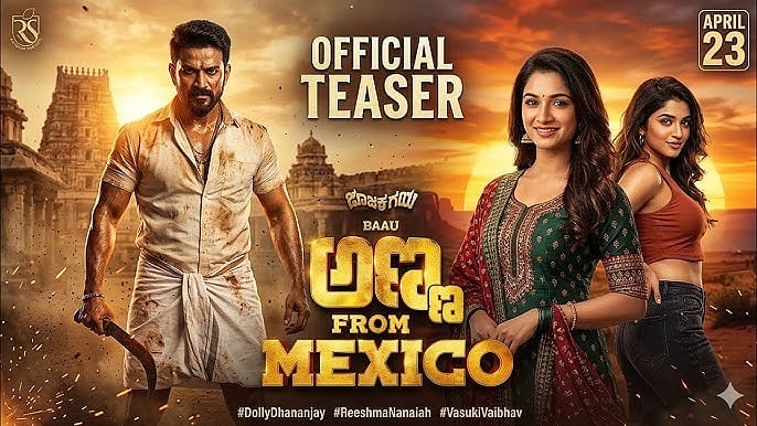 ಡಾಲಿ ಧನಂಜಯ ಅಭಿನಯದ 'ಅಣ್ಣಾ ಫ್ರಂ ಮೆಕ್ಸಿಕೋ' ಚಿತ್ರದ ಟೀಸರ್