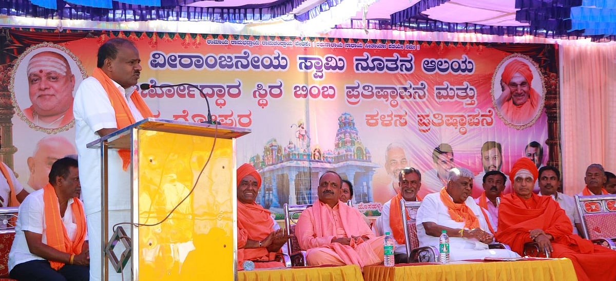 'ಒಮ್ಮೆ ನನ್ನ ಕೈಗೆ ಸರ್ಕಾರ ಕೊಡಿ, ಕರ್ನಾಟಕದಲ್ಲಿ ರಾಮರಾಜ್ಯ ಸ್ಥಾಪನೆ ಮಾಡಿ ತೋರಿಸುತ್ತೇನೆ, ನಾನು ಸಿಎಂ ಆದರೆ 5 ಸಾವಿರ ಕೊಡುತ್ತೇನೆ': ಹೆಚ್ ಡಿ ಕುಮಾರಸ್ವಾಮಿ