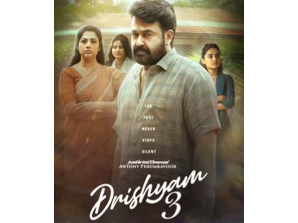 ಬಾಕ್ಸ್ ಆಫೀಸ್ನಲ್ಲಿ ಧೂಳೆಬ್ಬಿಸಿದ 'ದೃಶ್ಯಂ 3': ಒಂದೇ ದಿನದಲ್ಲಿ 43 ಕೋಟಿ ರೂ ಗಳಿಕೆ