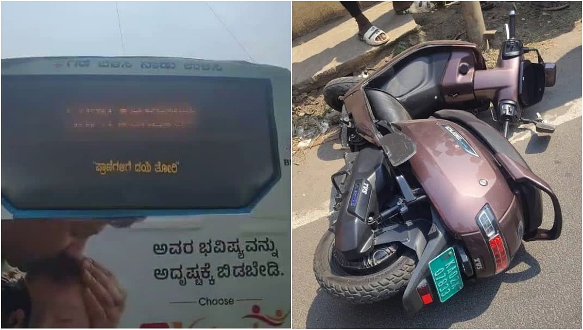 BMTCಗೆ ಮತ್ತೊಂದು ಬಲಿ: ಇಂಜಿನಿಯರಿಂಗ್ ವಿದ್ಯಾರ್ಥಿನಿ ದುರ್ಮರಣ!