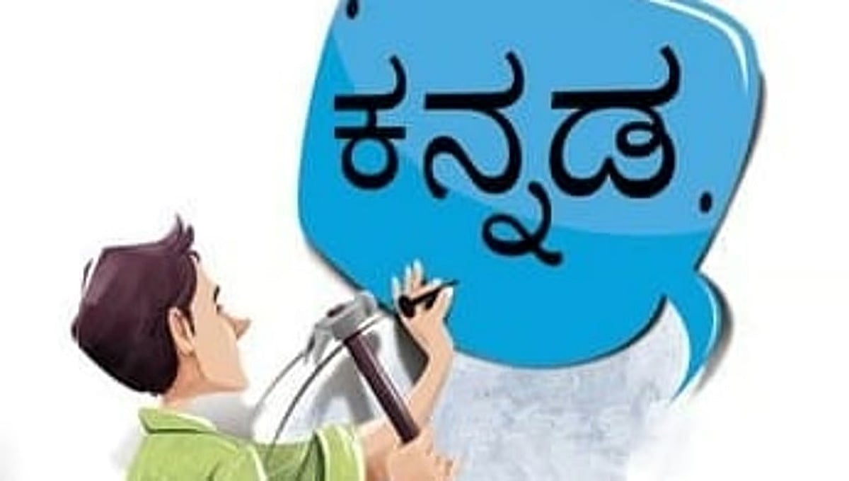 ಸರ್ಕಾರಿ ಉದ್ಯೋಗಗಳಲ್ಲಿ ಶೇ.25 ರಷ್ಟು ಕನ್ನಡ ಕೋಟಾ ಮೀಸಲಿಡಲು ಕೆಡಿಎ ಒತ್ತಾಯ