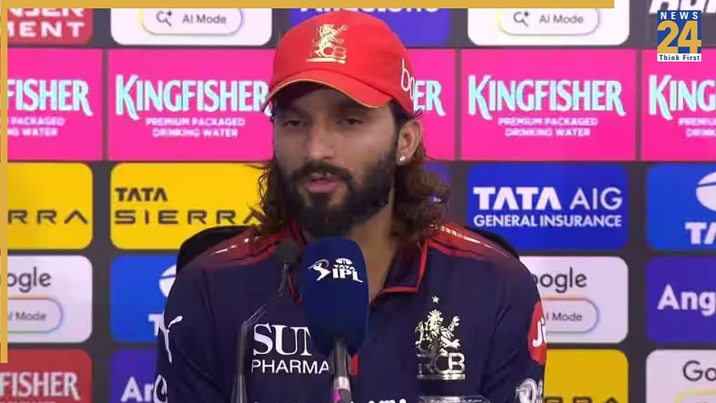 "We didn't deserve to win": RCB ಗೆಲುವಿನ ಬಳಿಕ ರಜತ್ ಪಾಟಿದಾರ್ ಶಾಕಿಂಗ್ ಹೇಳಿಕೆ!