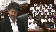 Tamil Nadu Assembly floor test: ಅಗ್ನಿ ಪರೀಕ್ಷೆಯಲ್ಲಿ ಗೆದ್ದ ವಿಜಯ್; ನಿರೀಕ್ಷೆಗೂ ಮೀರಿ 144 ಶಾಸಕರ ಬೆಂಬಲ; AIADMK ಇಬ್ಭಾಗ!