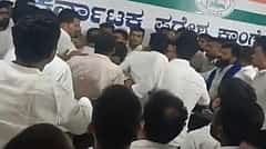 NEET ಪ್ರತಿಭಟನೆ ಸಂಬಂಧ ಕರೆಯಲಾಗಿದ್ದ ಸಭೆ ರಣಾಂಗಣ: ಕಾಂಗ್ರೆಸ್ ಕಾರ್ಯಕರ್ತರ ನಡುವೆ ಮಾರಾಮಾರಿ! Video