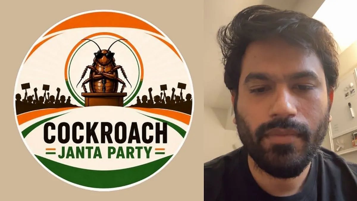 ದೀಪ್ಕೆ ಬಂಧನ ಭೀತಿ: ಪೋಷಕರ ನಿದ್ದೆಗೆಡಿಸಿದ Cockroach Janta Party