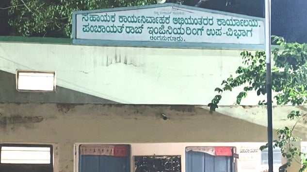 ರಾಯಚೂರು: ಕಚೇರಿಯಲ್ಲೇ ಭರ್ಜರಿ ಎಣ್ಣೆ ಪಾರ್ಟಿ; AEE ಅಧಿಕಾರಿ ಸೇರಿ ಮೂವರು ಸಸ್ಪೆಂಡ್