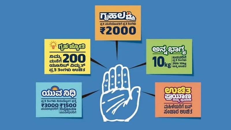 ಫಲಾನುಭವಿಗಳಿಗೆ 5 ಗ್ಯಾರಂಟಿ ಯೋಜನೆ ತಲುಪಿಸಲು ಸರ್ಕಾರದ ಹೊಸ ಹೆಜ್ಜೆ: ಗ್ರಾಮ ಪಂಚಾಯಿತಿ, ವಾರ್ಡ್ ಮಟ್ಟದಲ್ಲಿ ಸಮಿತಿ ರಚನೆಗೆ ಸೂಚನೆ..!