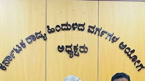 ಸಿಎಂ ಸಿದ್ದರಾಮಯ್ಯ ಪದತ್ಯಾಗ? ರಾಜ್ಯ ಹಿಂದುಳಿದ ವರ್ಗಗಳ ಆಯೋಗದ ಮಹತ್ವದ ಸಭೆ