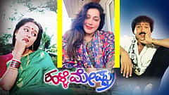 ಕ್ರೇಜಿಸ್ಟಾರ್ ರವಿಚಂದ್ರನ್ ವಿರುದ್ಧವೇ ಅತ್ಯಾಚಾರ ಯತ್ನ ಆರೋಪ, ಮಾನನಷ್ಟ ಮೊಕದ್ದಮೆ: ಕಣ್ಣೀರಿಟ್ಟು ಕ್ಷಮೆ ಕೇಳಿದ 'ಹಳ್ಳಿಮೇಷ್ಟ್ರು' ನಟಿ Bindiya!