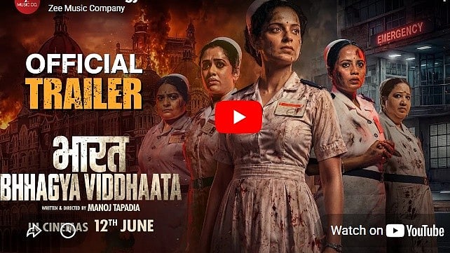 ಭಾರತ ಭಾಗ್ಯ ವಿಧಾತ ಚಿತ್ರದ ಟ್ರೈಲರ್