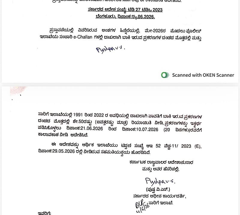 ಆದೇಶ