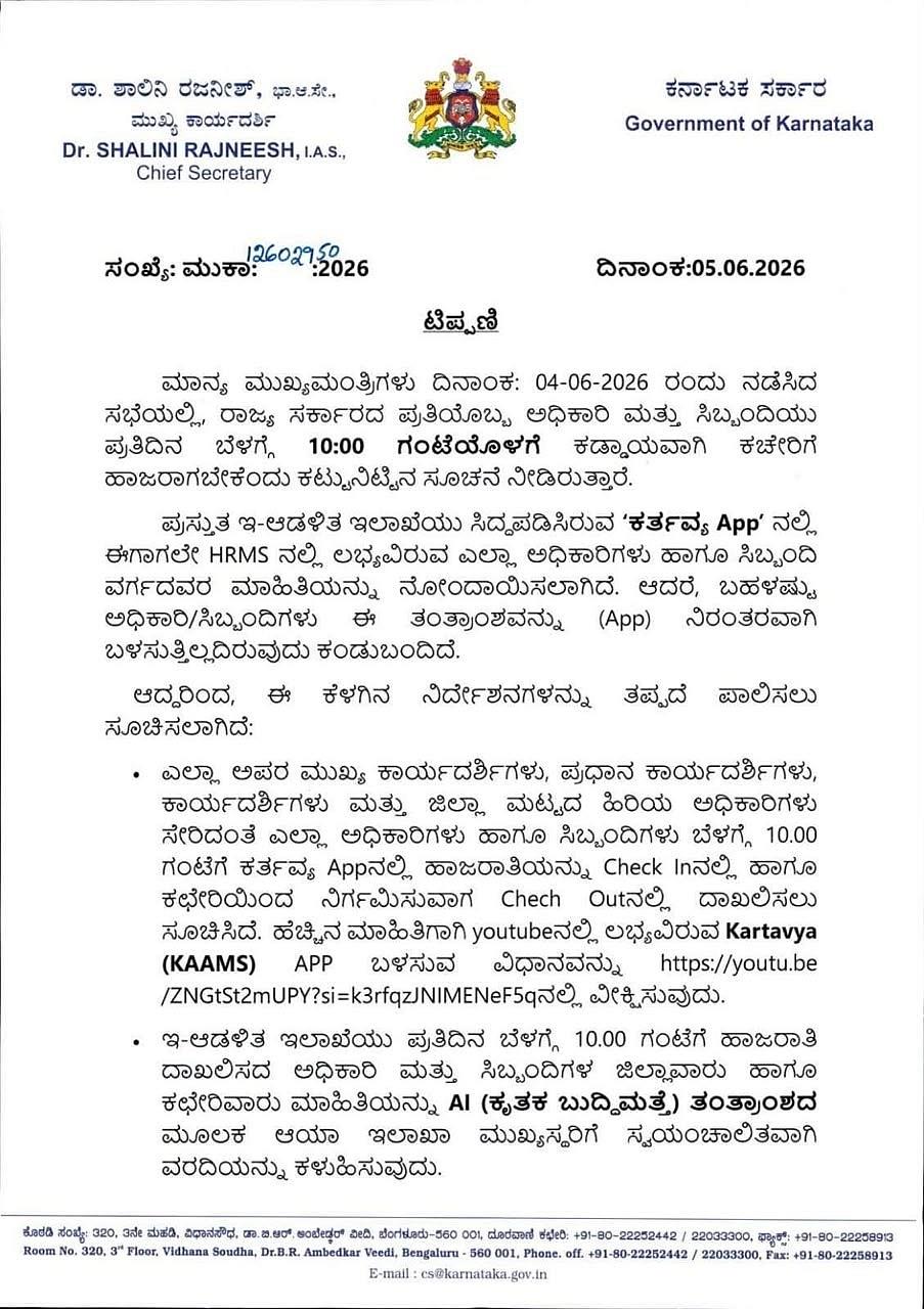 ಸರ್ಕಾರಿ ಆದೇಶ