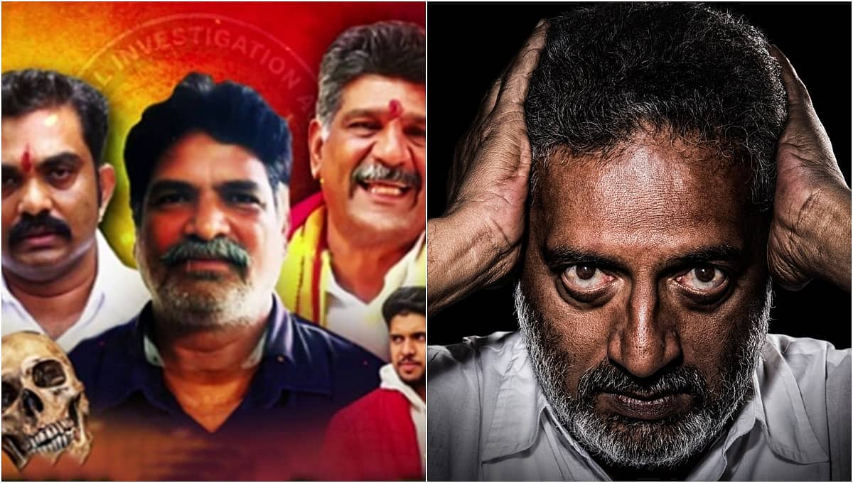 ಧರ್ಮಸ್ಥಳಕ್ಕೆ ಕಳಂಕ ಪ್ರಕರಣದಲ್ಲಿ ನಟ ಪ್ರಕಾಶ್ ರಾಜ್ ಹೆಸರು: 200 ಕೋಟಿ ರೂ ಬಳಸಿ ಕೇರಳದಿಂದ ಷಡ್ಯಂತ್ರ?