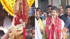 ಕೊಲ್ಲೂರು ಮೂಕಾಂಬಿಕೆ ದರ್ಶನ ಪಡೆದು, ಬೆಳ್ಳಿ ಖಡ್ಗ ಅರ್ಪಿಸಿದ ತಮಿಳುನಾಡು ಸಿಎಂ ವಿಜಯ್; Video