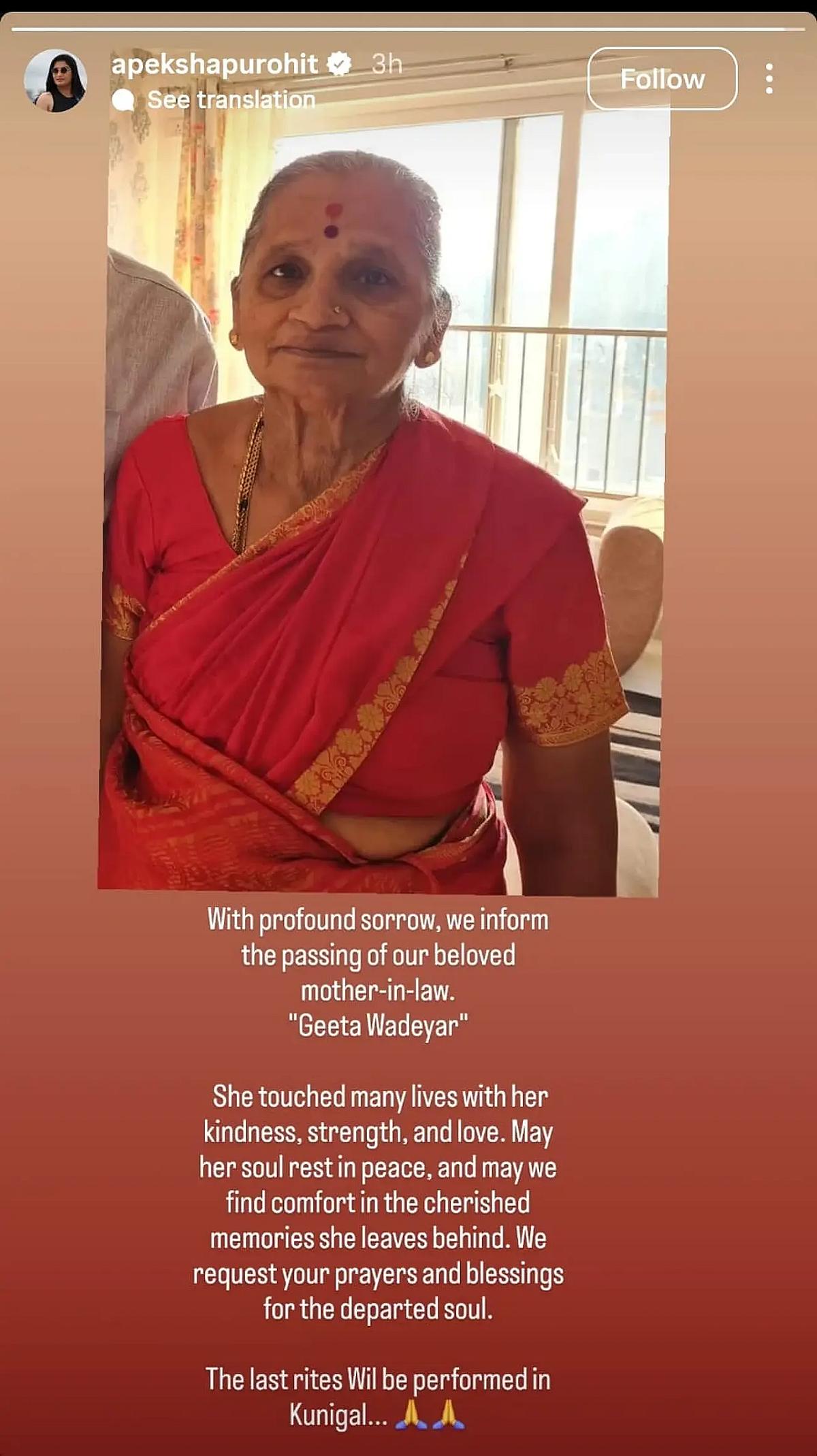 ನಿರ್ದೇಶಕ ಪವನ್ ಒಡೆಯರ್ ತಾಯಿ ಗೀತಮ್ಮ