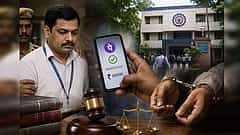 PhonePe ಮೂಲಕ ಲಂಚ ಪಡೆದ EPFO ಸಿಬ್ಬಂದಿಗೆ 3 ವರ್ಷ ಕಠಿಣ ಜೈಲು, ದುಬಾರಿ ದಂಡ: CBI ವಿಶೇಷ ಕೋರ್ಟ್ ಮಹತ್ವದ ತೀರ್ಪು