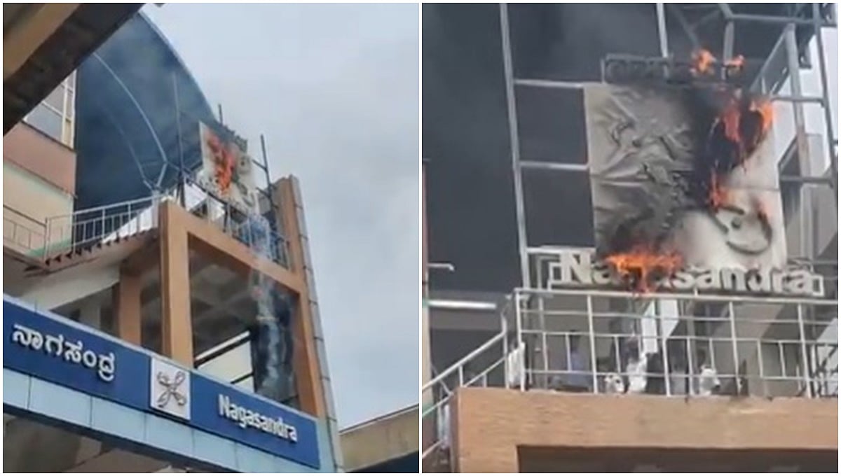 Namma Metro: ನಾಗಸಂದ್ರ ಮೆಟ್ರೋ ನಿಲ್ದಾಣದಲ್ಲಿ ಅಗ್ನಿ ಅವಘಡ; ಮೆಟ್ರೋ ಸಂಚಾರಕ್ಕೆ ವ್ಯತ್ಯಯ ಇಲ್ಲ