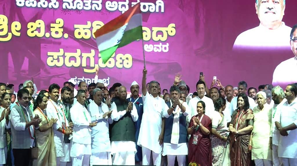 'ಕೈ' ಪಡೆಗೆ ಹೊಸ ನಾಯಕತ್ವ; KPCC ಅಧ್ಯಕ್ಷರಾಗಿ ಬಿ.ಕೆ ಹರಿಪ್ರಸಾದ್ ಅಧಿಕಾರ ಸ್ವೀಕಾರ..!