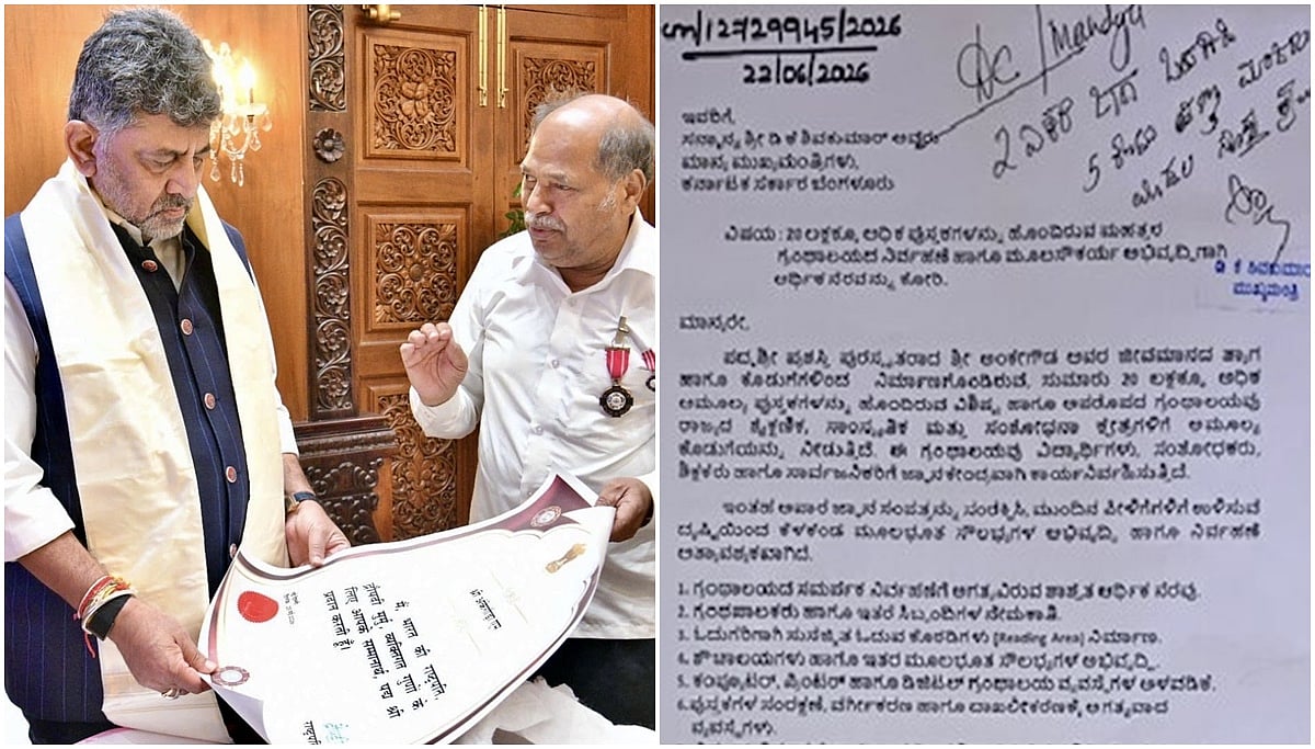 ಪದ್ಮಶ್ರೀ ಅಂಕೇಗೌಡರ 'ಪುಸ್ತಕ ಮನೆ'ಗೆ 5 ಕೋಟಿ ರೂ, 2 ಎಕರೆ ಜಮೀನು ಮಂಜೂರು: ಕುವೆಂಪು ಬರಹದ ಸಾಲುಗಳ ಪೋಸ್ಟ್ ಹಾಕಿದ CM ಶಿವಕುಮಾರ್; Video