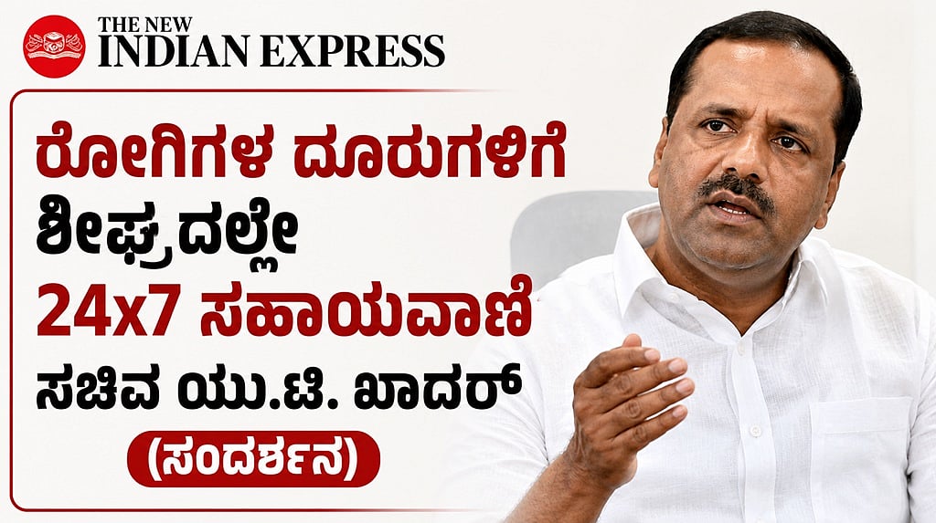 ಆಯುಷ್ಮಾನ್ ವಿಮೆ ಅಲ್ಲ, ಭರವಸೆ ಯೋಜನೆ-ಜನಔಷಧಿ ಕೇಂದ್ರಗಳ ಸರಿಪಡಿಸಬೇಕು: ಸಚಿವ ಯು.ಟಿ ಖಾದರ್‌ (Interview)
