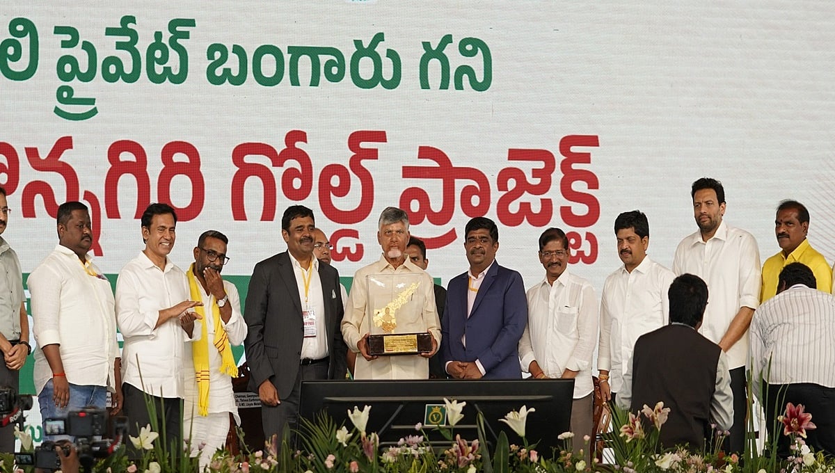 ದೇಶದ ಮೊದಲ ಖಾಸಗಿ ಚಿನ್ನದ ಗಣಿ ಉದ್ಘಾಟಿಸಿದ ಆಂಧ್ರ CM; ಪ್ರತಿ ವರ್ಷ 900 ಕೆಜಿ ಚಿನ್ನ ಉತ್ಪಾದನೆ!