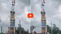 ಮೊಹರಂ ಪ್ರಯುಕ್ತ ಮುಸ್ಲಿಮರು ತೇರು ಏಳೆಯುವಾಗ ಹೈಟೆನ್ಷನ್ ವೈರ್ ತಗುಲಿ 3 ಸಾವು, 10 ಮಂದಿಗೆ ಸುಟ್ಟ ಗಾಯ!