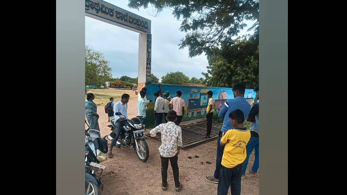 ಬಾಗಲಕೋಟೆ: ಸರ್ಕಾರಿ ಶಾಲೆಯ ಗೇಟ್ ಕುಸಿದು ಬಿದ್ದು ನಾಲ್ವರು ವಿದ್ಯಾರ್ಥಿಗಳಿಗೆ ಗಾಯ!