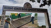 ಸರ್ಕಾರಿ ಶಾಲಾ ವಿದ್ಯಾರ್ಥಿಗಳಿಗೆ ಗುಡ್‌ನ್ಯೂಸ್‌; ಶೇ. 7.5 ರಷ್ಟು ಮೀಸಲಾತಿ – ಕರಡು ನಿಯಮ ಪ್ರಕಟ