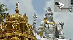 CCTV ಕಡ್ಡಾಯ: ಮುಜರಾಯಿ ದೇವಾಲಯಗಳಲ್ಲಿ ಭದ್ರತೆ, ದೇಣಿಗೆಗಳ ಪಾರದರ್ಶಕತೆಗಾಗಿ ರಾಜ್ಯ ಸರ್ಕಾರದಿಂದ SOP