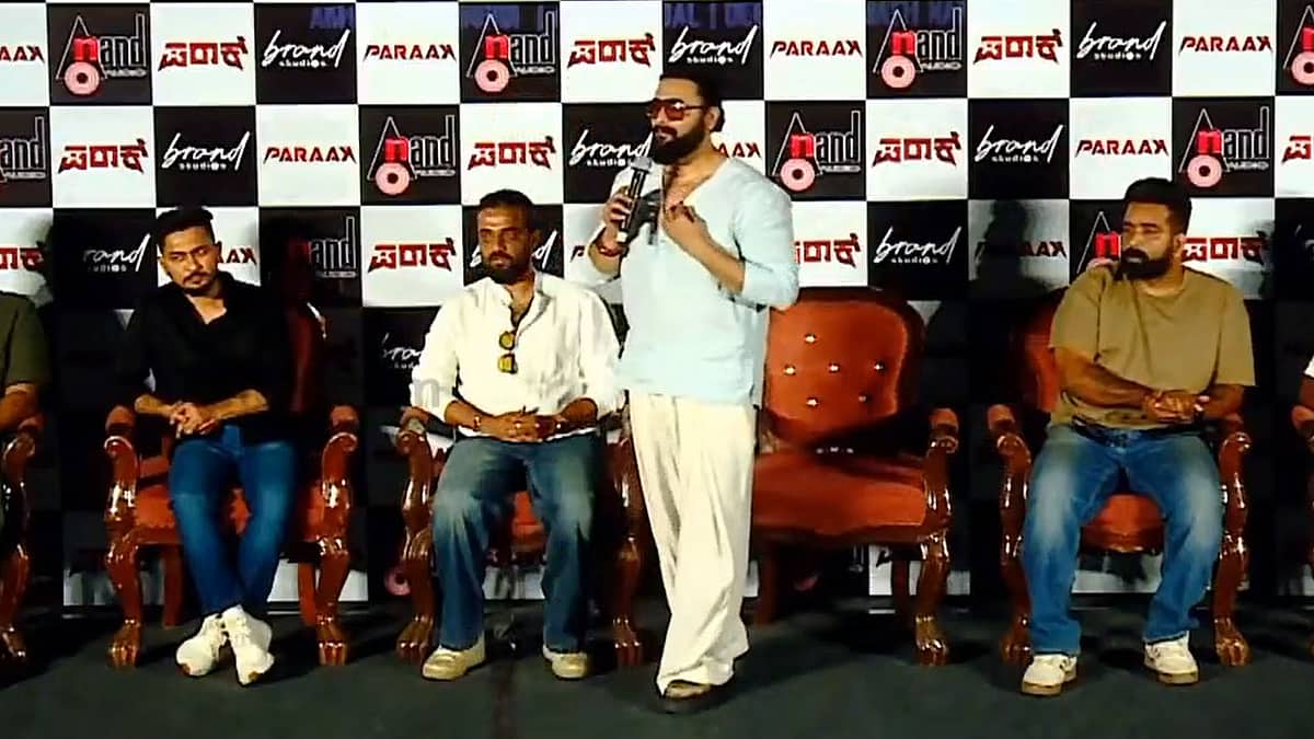 Paraak Movie: ತುಂಬಿದ ಸಭೆಯಲ್ಲಿ ಕ್ಷಮೆ ಕೇಳಿದ ನಟ ಶ್ರೀಮುರಳಿ, ಆಗಿದ್ದೇನು? Video