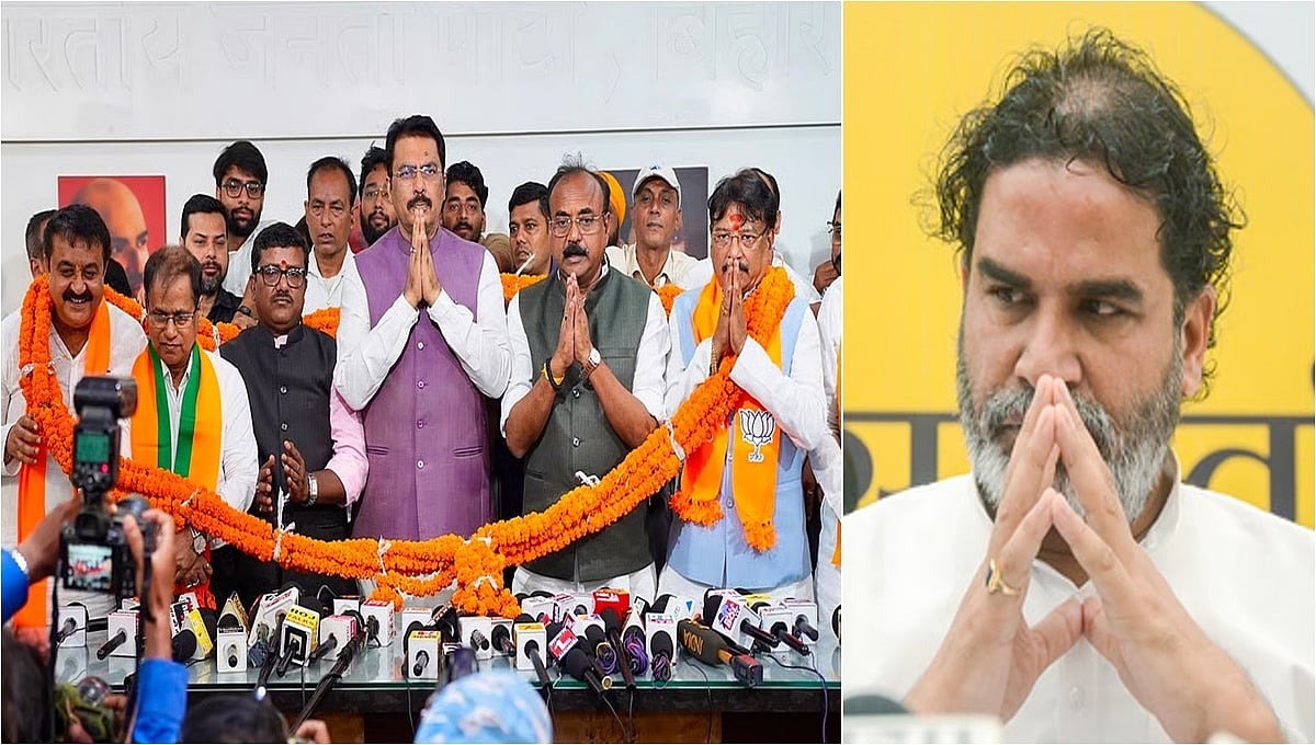 Bankipur bypoll: ಮೊದಲ ಬಾರಿಗೆ ಚುನಾವಣೆಗೆ ಸ್ಪರ್ಧಿಸಲು ಮುಂದಾದ ಪ್ರಶಾಂತ್ಗೆ ಭಾರಿ ಹಿನ್ನಡೆ; BJP ಸೇರಿದ ಕೆ.ಸಿ ಸಿನ್ಹಾ!