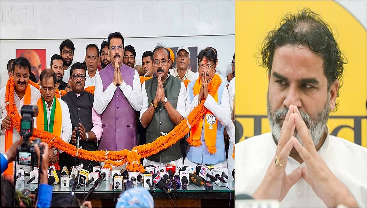 Bankipur bypoll: ಮೊದಲ ಬಾರಿಗೆ ಚುನಾವಣೆಗೆ ಸ್ಪರ್ಧಿಸಲು ಮುಂದಾದ ಪ್ರಶಾಂತ್ಗೆ ಭಾರಿ ಹಿನ್ನಡೆ; BJP ಸೇರಿದ ಕೆ.ಸಿ ಸಿನ್ಹಾ!